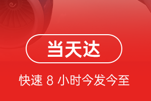 昆冈机场快递航空货运公司【机场